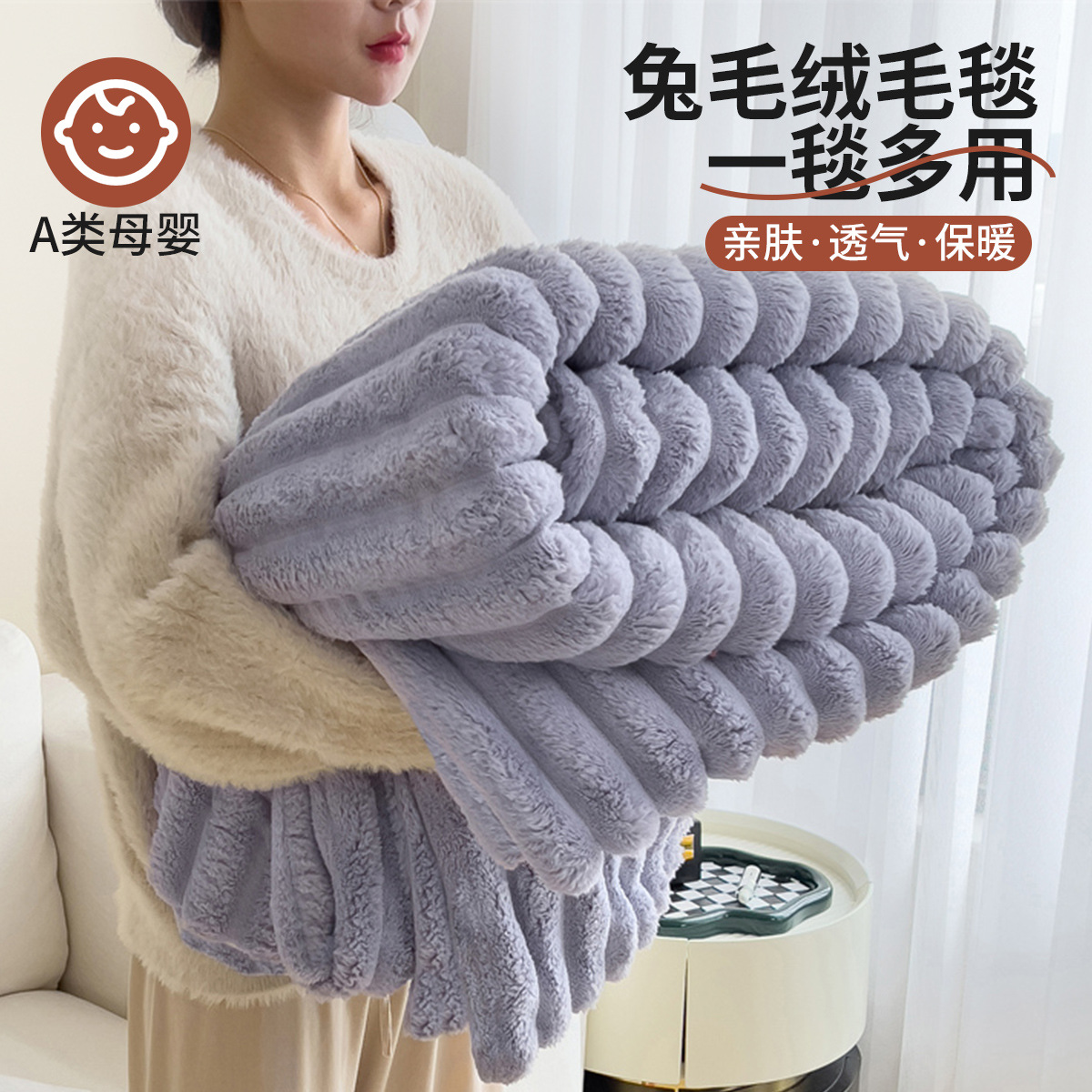 Model Musim Gugur dan Musim Dingin Tebal-Kelinci Beludru Ungu [Bahan Kelas A Ibu dan Bayi Halus Lembut Tebal Tetap Hangat] / 120x200cm [Selendang Selimut Dua Sisi Ditambah Beludru Dapat Dioleskan untuk Penutup]