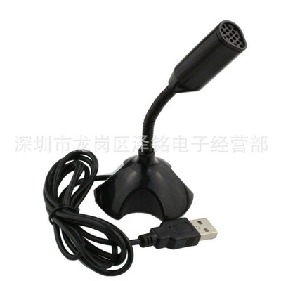 Ноутбук USB Микрофон голосовой чат USB Microphone Yy Msn K Song Запись бесплатно драйвер