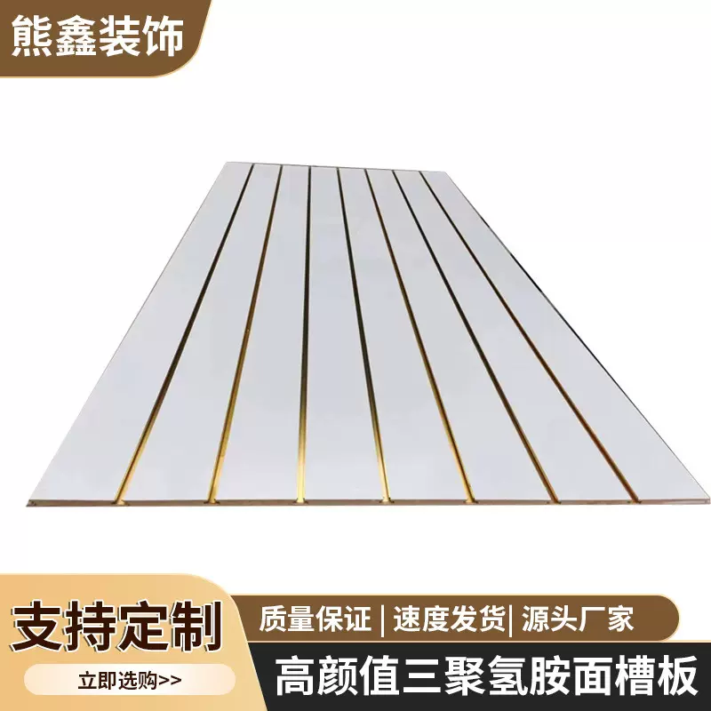 中密度纤维板坑板万能槽板超市挂墙板乐器手机配件货架饰品展示架