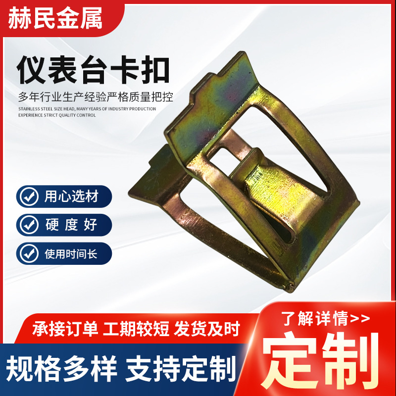 HM0160汽车卡扣各种盒装汽车卡扣 仪表台卡扣卡子仪表台卡子