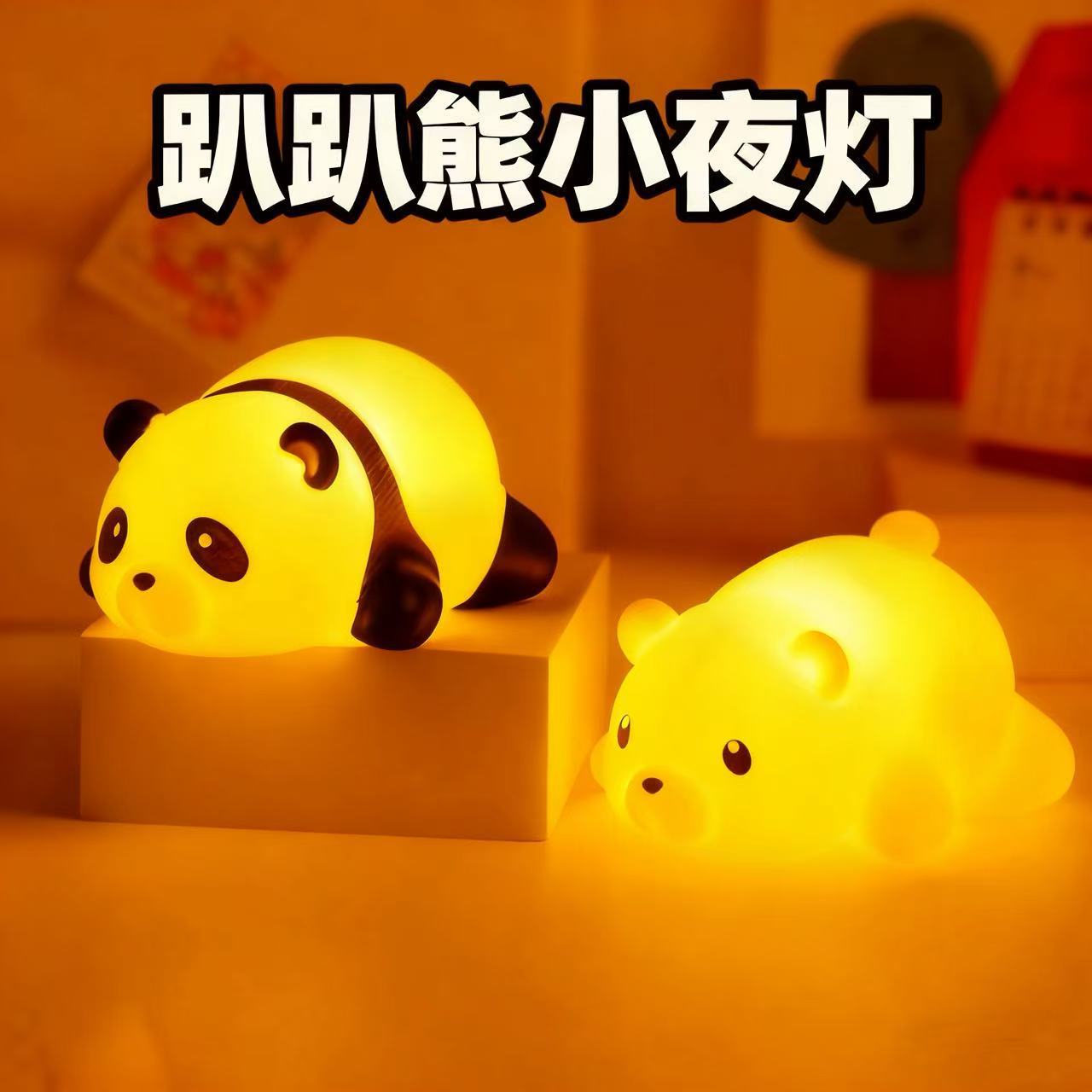 可爱趴趴熊猫柔光拍拍款搪胶灯小夜灯护眼灯卧室台灯儿童玩具礼物