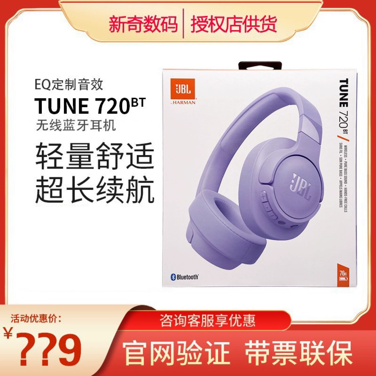 Беспроводные наушники JBL Tune 720BT по Bluetooth с оголовьем, лёгкие, долгий срок работы аккумулятора для музыки и игр