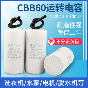 CD60 starting capacitor motor starting aluminum shell/plastic shell 450V200UF/300UF full series starting capacitor