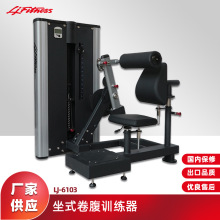 健身房商用坐式卷腹训练器 收腹机卷腹肌力量运动器材 室内健身器