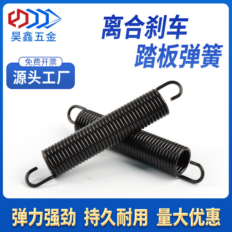 In-Stock Brake Springs, Heli Forklift Parts, Clutch Return Springs, Clutch and Brake Pedal Factory Direct Sales