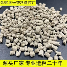 ABS再生料;ABS;PA再生料