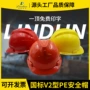 施工建筑防护工地安全帽