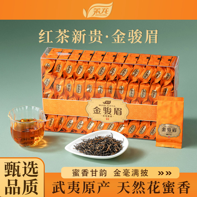 Molong Fujian Wuyishan Black Tea Jinjunmei Bud Medium Bud Special Black Tea Pc Boxed Tongmuguan Black Tea for Yourself Molong Fujian Wuyishan Black Tea Jinjunmei Bud Medium Bud Special Black Tea Pc Boxed Tongmuguan Black Tea for Yourself