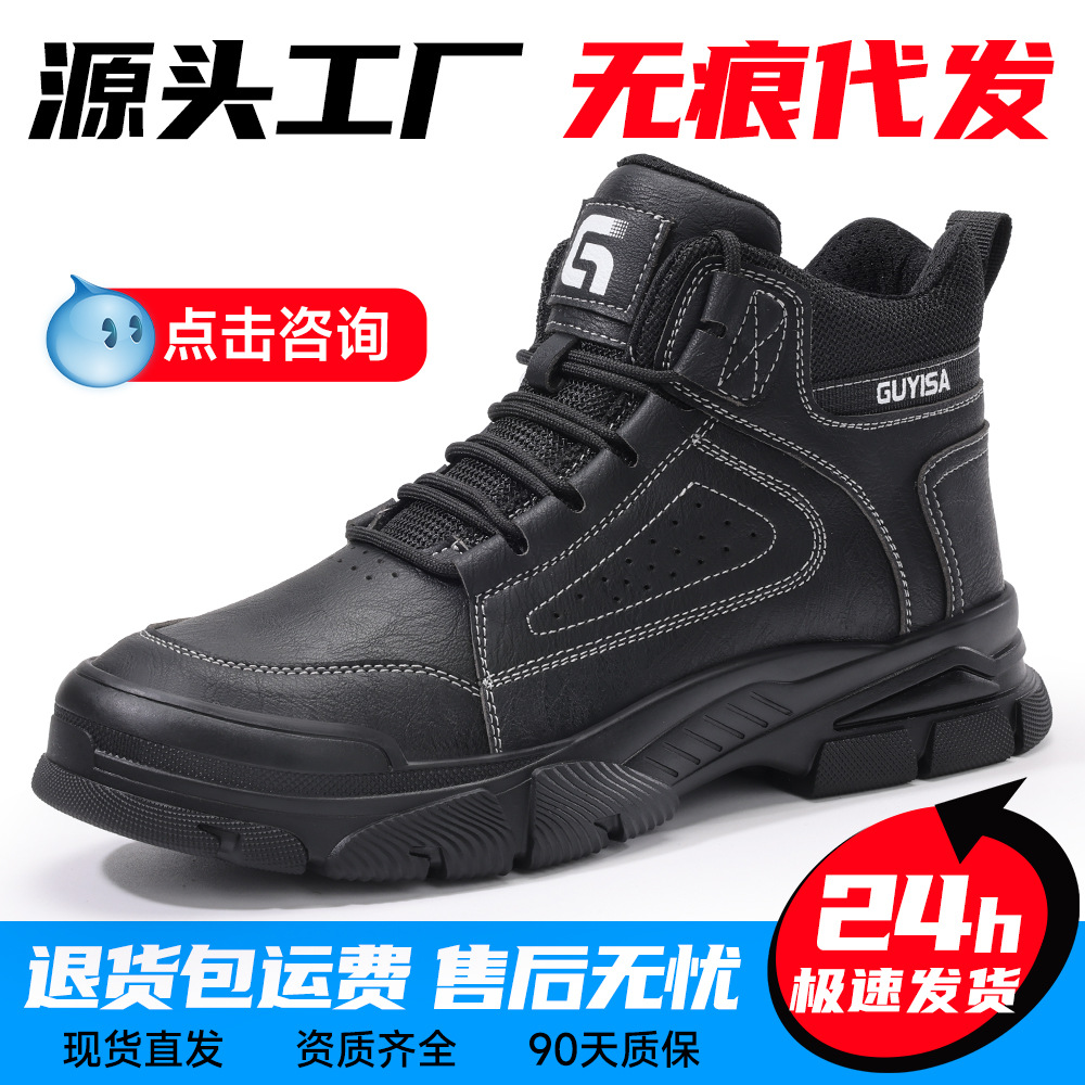 2024新款高帮劳保鞋防砸防刺穿男耐磨鞋钢包头安全工地工作防护鞋
