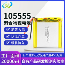 105555�ۺ����늳�3.7V5000mAh�߉���늌��Ƅ��Դܛ�����늳�