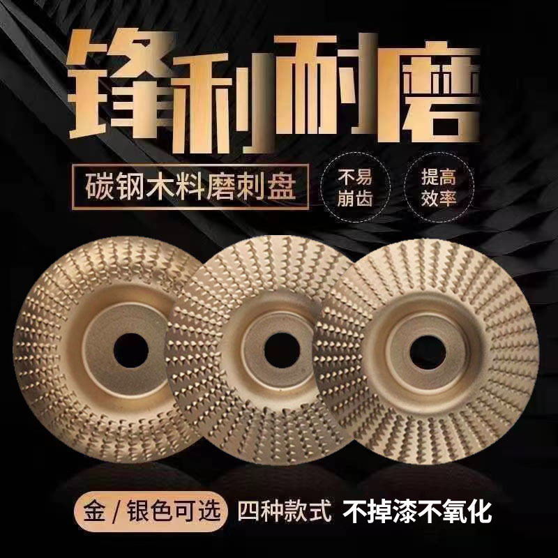 打磨盘抛光片砂轮角磨机木头磨片木材工具抛光轮木工刺盘磨头