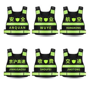 Order Maintenance Vest, Duty Vest, Lifting Worker Construction Site Vest, Security Guard Work Clothes with Printing
