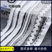 现货多款式规格弹力花边芽带松紧带裤头服装饰品高档尼龙松紧辅料