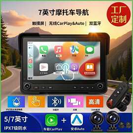 7寸摩托车记录仪前后双录carplay导航仪跨境高清车载摩托车记录仪