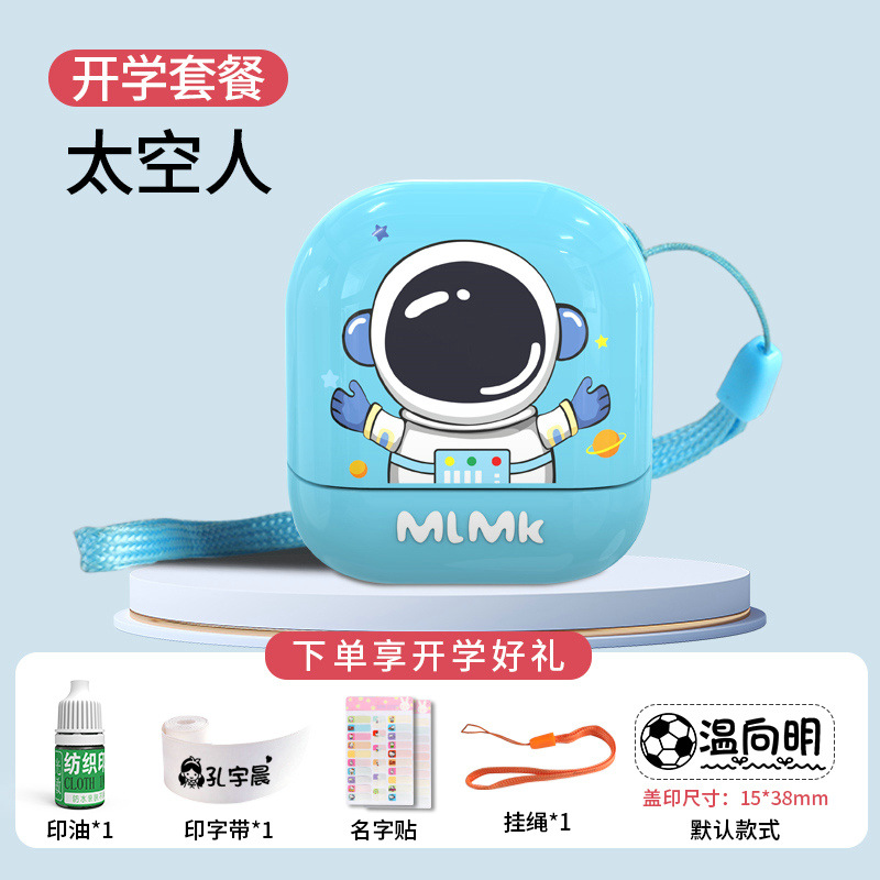 우주 비행사 CC21 모델 - 이름을 적어주세요