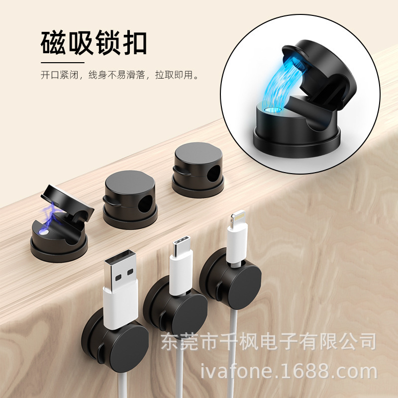 360 ° 回転可能な磁気吸引器磁気吸引データ線整理収納デスクトップ整理データ線固定|undefined