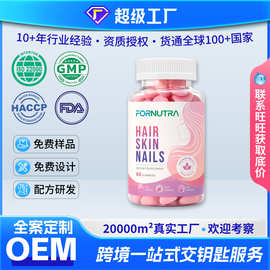 素食维生素软糖亚马逊Hair Skin Nails膳食补充软糖OEM贴牌定制
