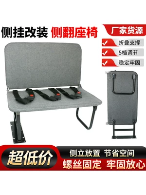 Other vehicle seats: Other Three Seat Foldable