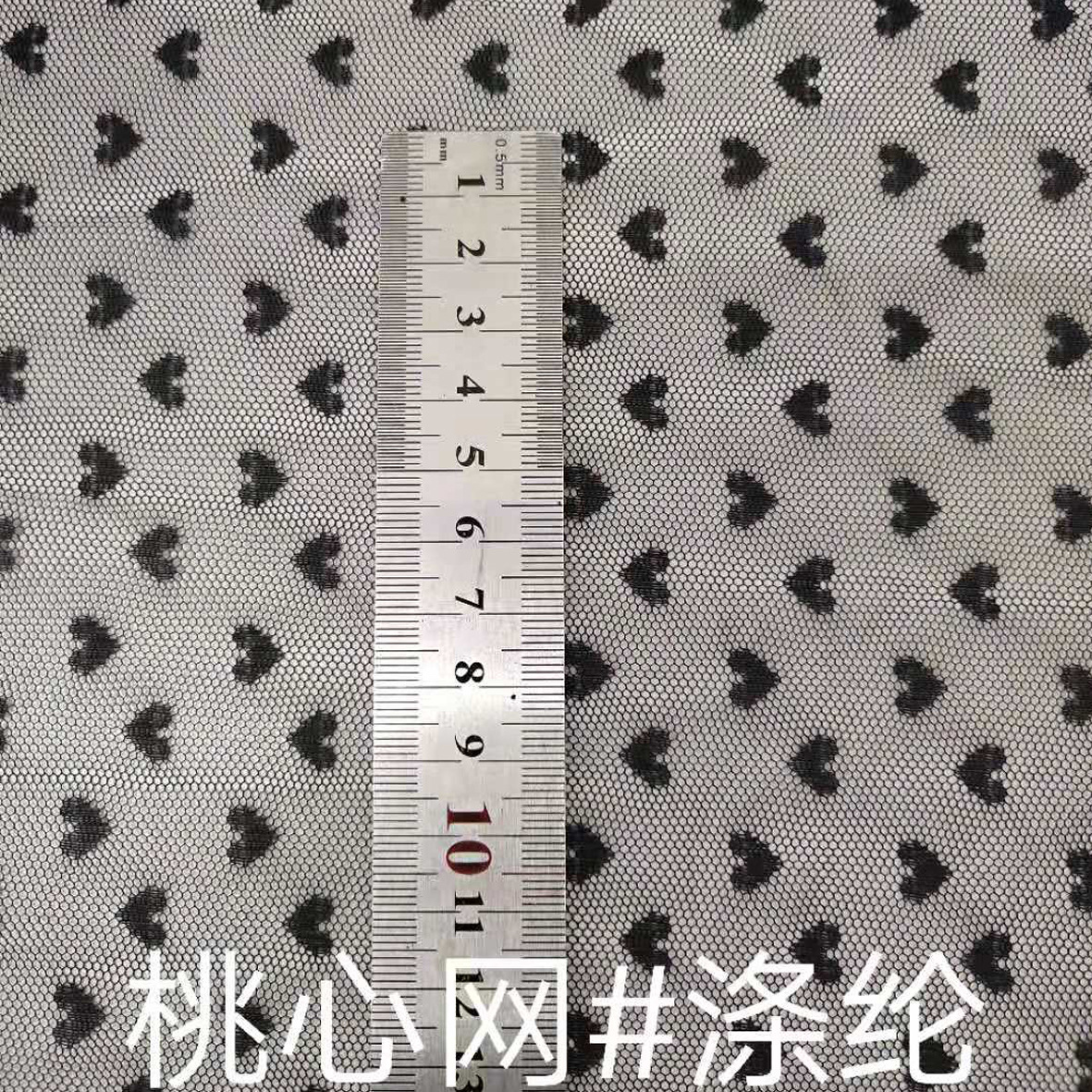现货供应蕾丝优质桃心网纱布料 童装网纱布料 女装涤纶爱心面料