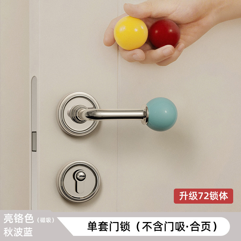 简约室内卧室门锁彩色陶瓷球分体磁吸静音房间现代房门锁木门把手|undefined