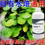 家用植物水培液体营养液