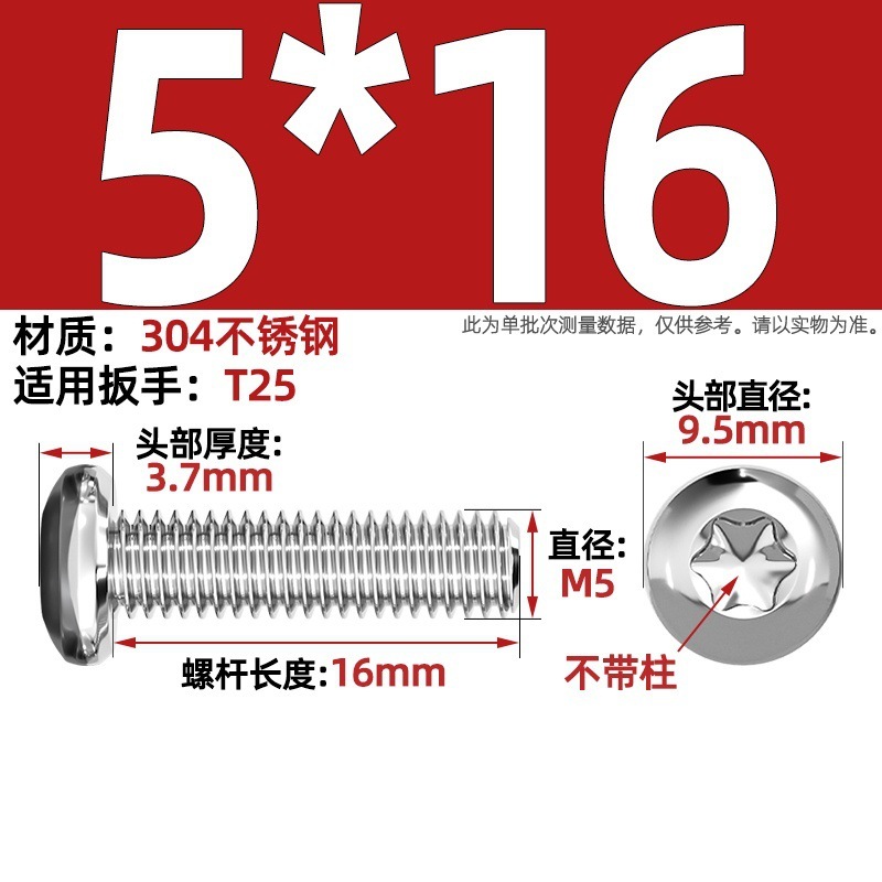 304ステンレス丸頭内梅ねじGB2672盤頭柱付き盗難防止ねじm 2m 3m 4m 5m 6m 8|undefined