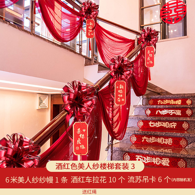 ウェディング用品、ウェディングルームレイアウト、花の小道具、背景、雲頂天井ガーゼ、階段手すり装飾、美容ガーゼ--|undefined