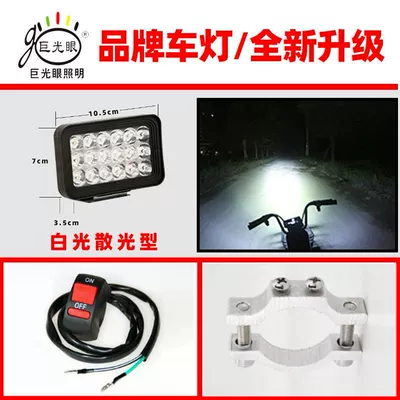 battery car external spotlight scooter – Motorcycle headlights, headlights - 18-beads-square-white-light-18w-switch-pipe-clamp