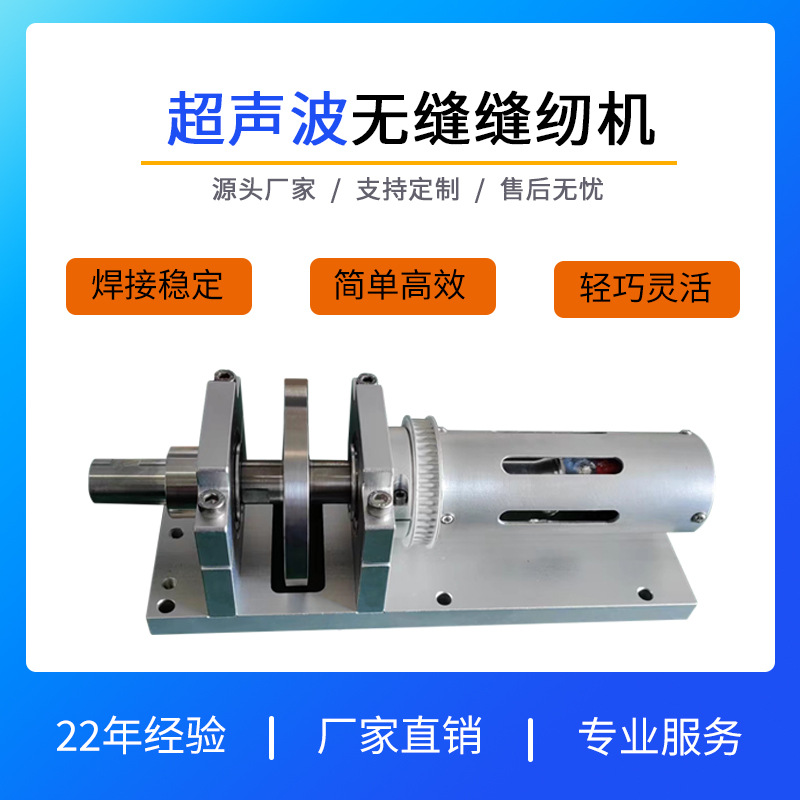 广州厂家直销布料口罩N95超声波无缝缝纫机焊接机35K800W