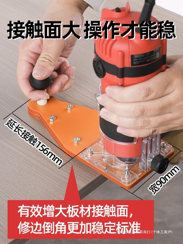 新款修边机平衡板倒装板小锣机底板圆弧R角倒角平衡底板木工工具|undefined