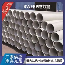 DB-BWFRP��|�ܵ������p�@���D������o�ׇ��˹����������|��