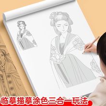 动漫人物描摹本素描漫画基础入门手绘儿童线描动漫临摹零基础画画