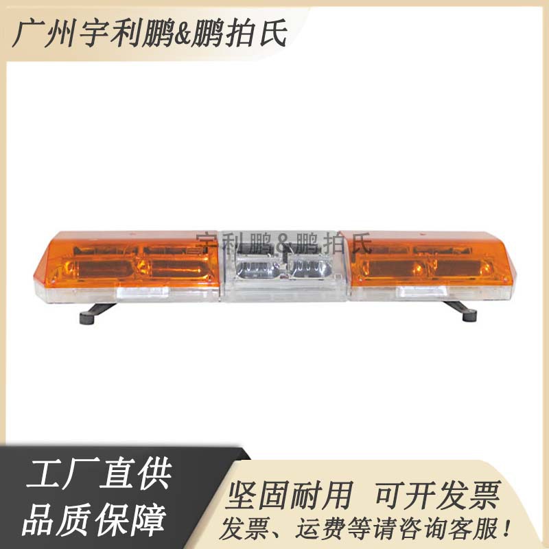 汽车LED长排灯中菱形车顶LED交通警示灯消防救援拖车清障环卫车灯