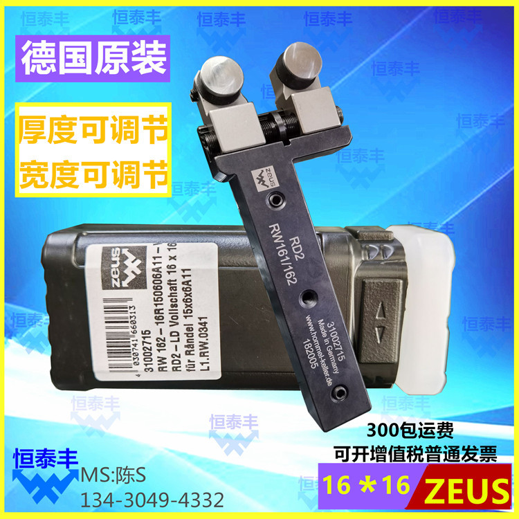 德国刀把 压花轮 双轮RD2 RW161/162=162-16R150606A11原装进口