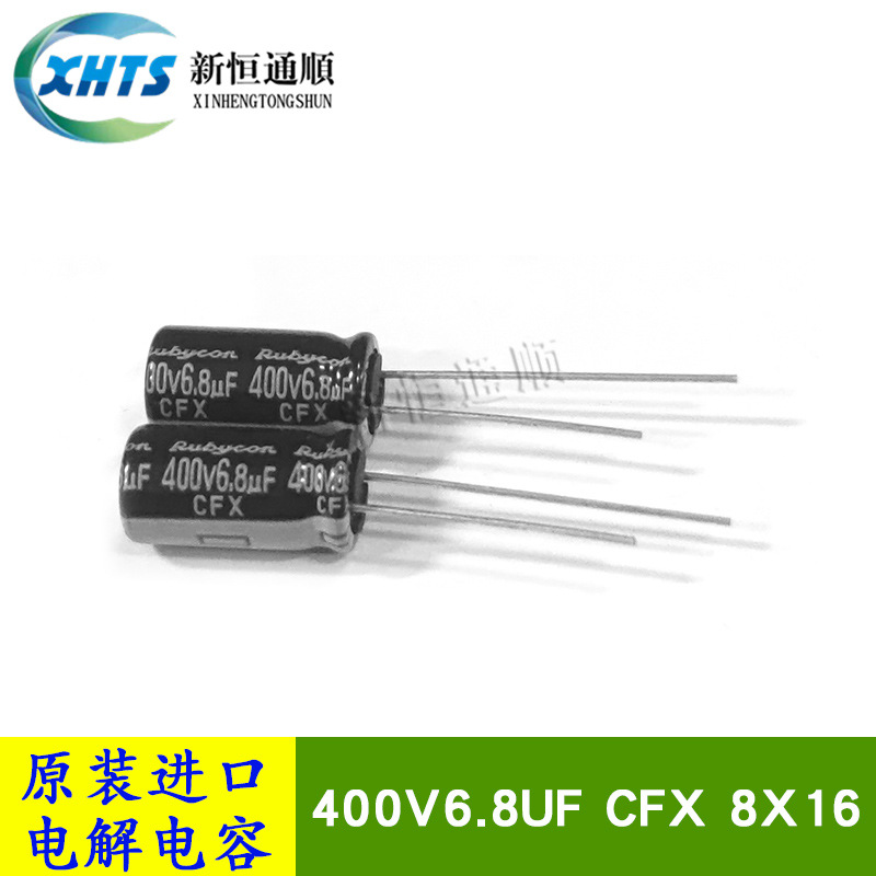 400V6.8UF CFX 8X16 原装红宝石Rubycon 电解电容器 105度高纹波