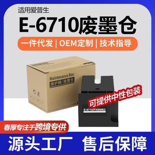 ��Ʒ�m�Ð�����E-6710�Uī��T6710ī��WP-4011 4521 5113�S�o��