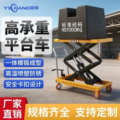 Yehang Manual Hydraulic Lift Platform Truck, Fully Automatic Stacker, Transport Vehicle, Mobile Handcart Lift