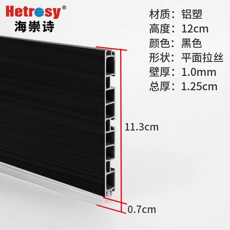 橱柜铝塑踢脚板厨房踢脚线黑色地脚线橱柜围板厨柜底部塑料挡水板|undefined