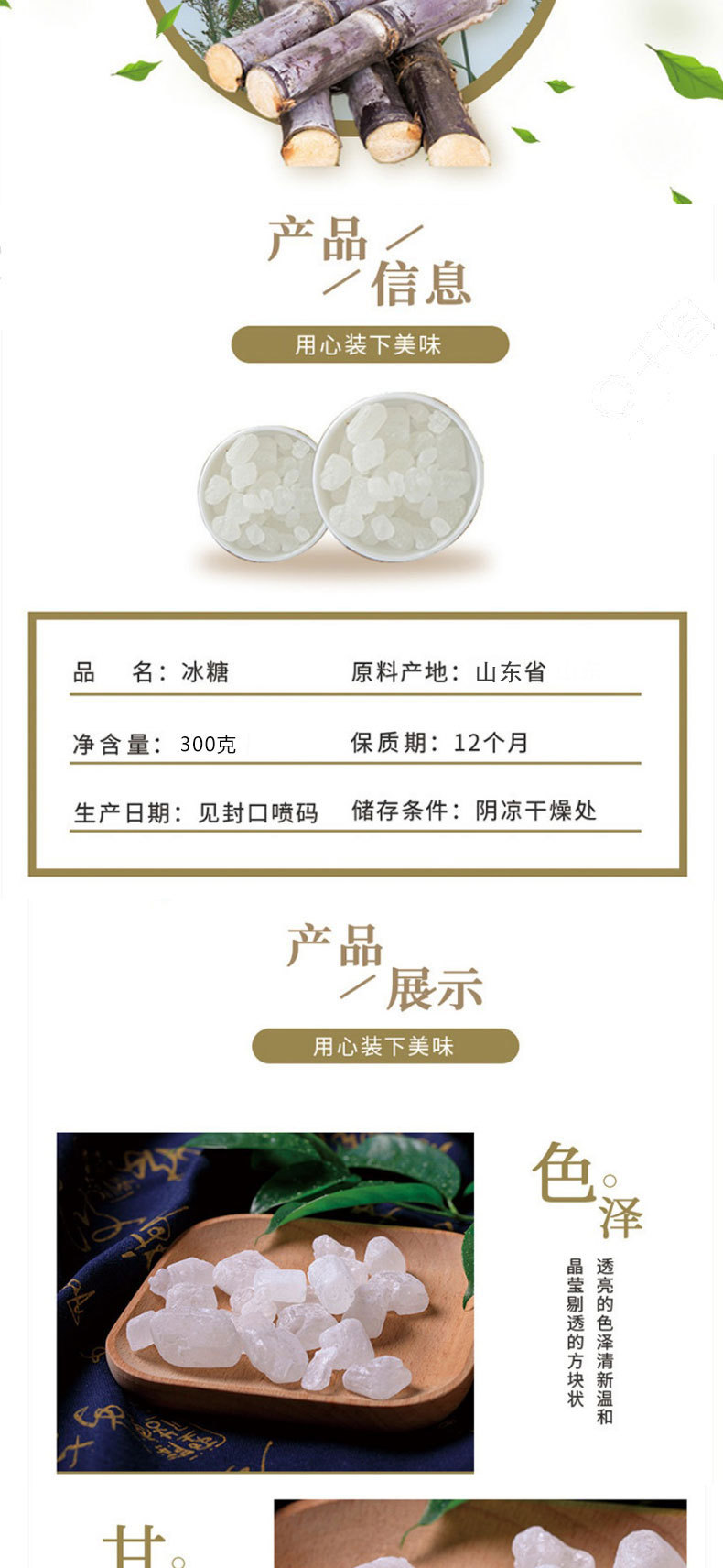 Single-Crystal Rock Sugar (Bai Bing Tang) — 250g Jar, Premium White Cane Sugar for Soups, Braises & Herbal Decoctions key features