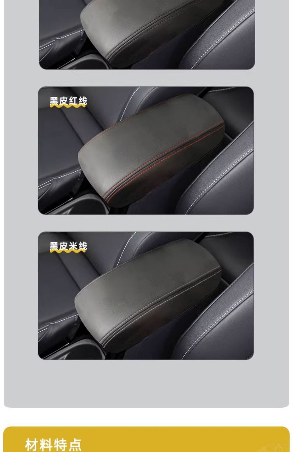 Suede Armrest Box Cover for Toyota Frontlander Interior Modification