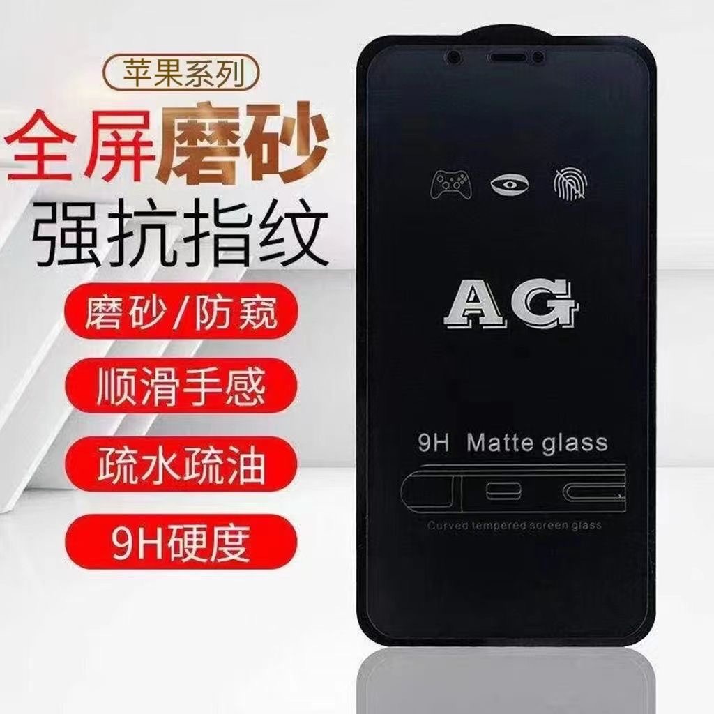 [Clearance] Suitable for iPhone 15 Pro Max Tempered Glass Film, Apple 16 Phone Film, Apple 17 Gaming Matte Film