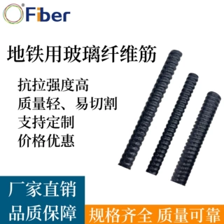 地铁用玻璃纤维筋轻质高强源头厂家加工定制加强筋异形玻璃钢筋材