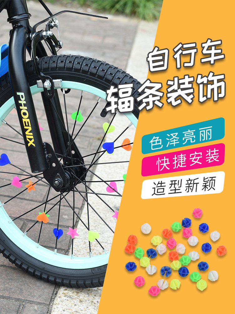 Bicicleta para niños, cuentas de colores, coche de equilibrio, radios de alambre, cuentas de colores luminosas, círculo de mariposas de amor, accesorios de decoración de bicicletas