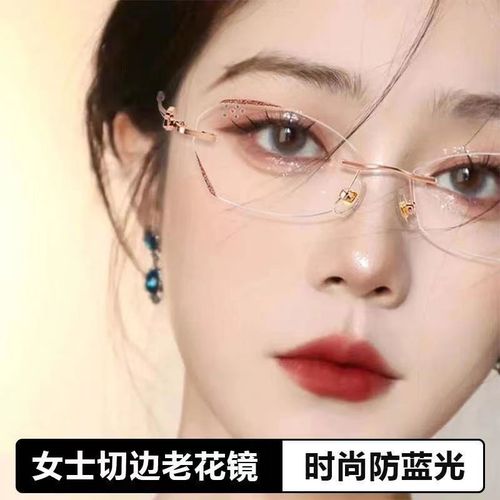 Fashionable Youthful Starlight Sparkling Women's Lightweight Metal Frameless Glasses High Definition Anti-Blue Light Elderly Reading Glasses