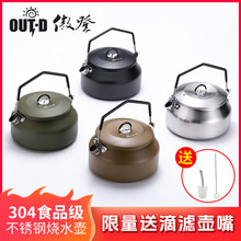 304���P䓑����ˮ�ر�y�ݲ����{¶�IҰ��ʳƷ��������ˮ�󿧷�