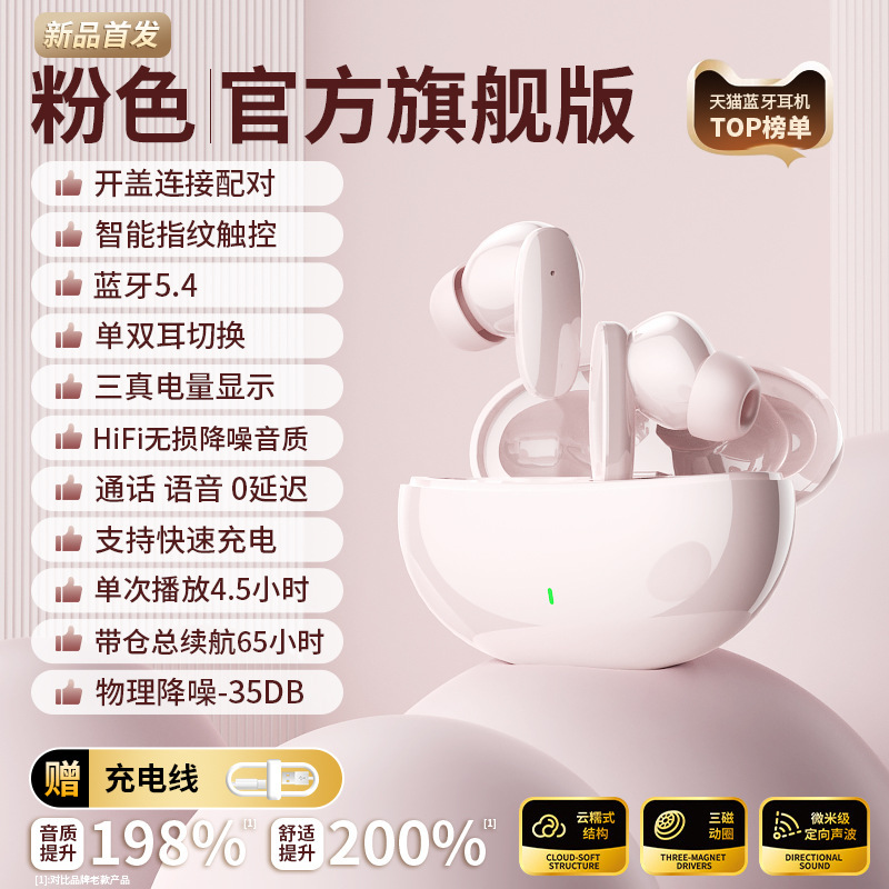 官方正品蓝牙耳机无线降噪高音质长续航游戏听歌运动跑步2025新款|undefined