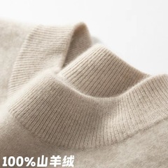 山羊绒衫男秋冬新款半高领纯色加厚针织绒毛衣商务休闲羊毛打底衫