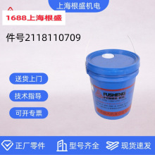 2118110709上海复盛螺杆空压机配件大全18L鼓风机专用齿轮油