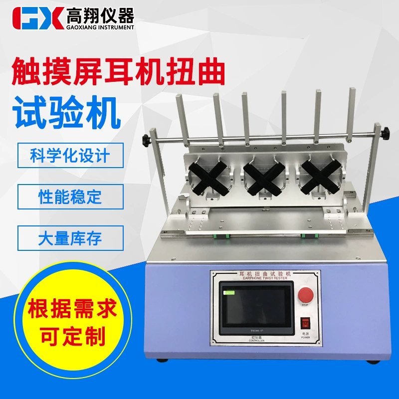 3-рабочая станция, высокочастотная машина для испытания на усталость, тестовая машина для скручивания наушников с сенсорным экраном, тестовая машина для наушников в Дунгуане