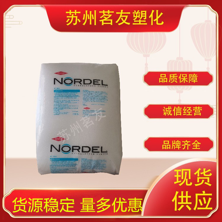 EPDM 美国斯泰隆4770R增韧级 高强度塑料改性软管 EPDM密封条